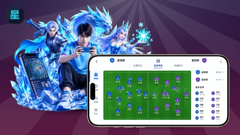星空体育app进球集锦 · 多线路直播